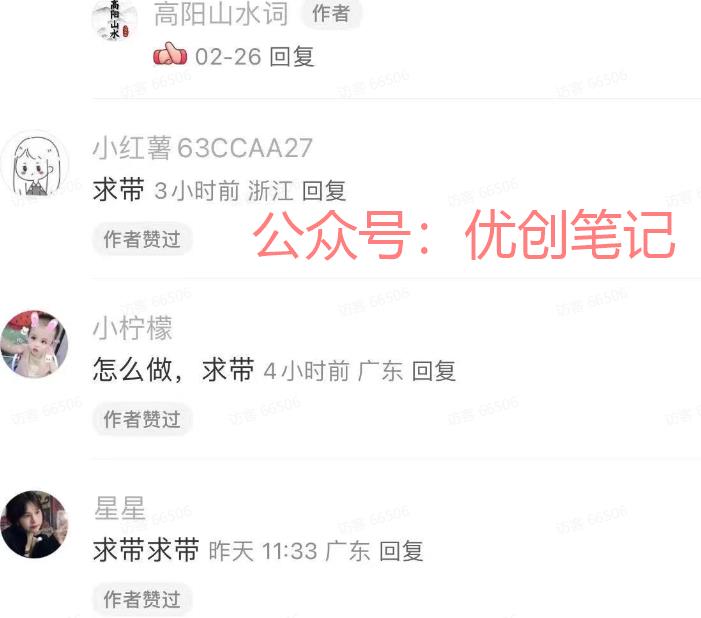 分享一个《小红书无限私信引流..情报-搞钱线报📢论坛-网创交流-优创圈